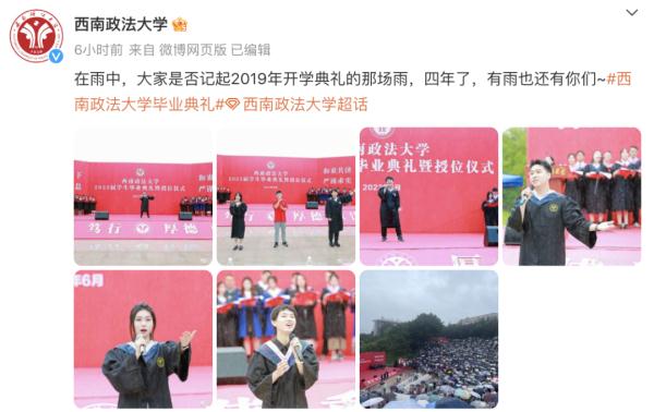 “全文阐释请参照稍后学校官微的推送” “全文阐释请参照稍后学校官微的推送”