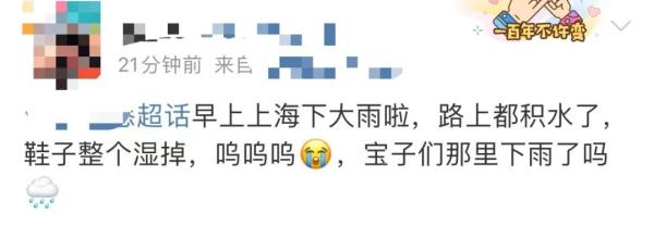 雨下整夜，预警升级！很多上海人昨夜失眠！部分道路积水，返程的你还好吗？