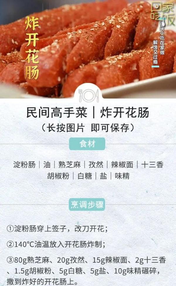 天热怎么吃？这些菜解馋又解腻！