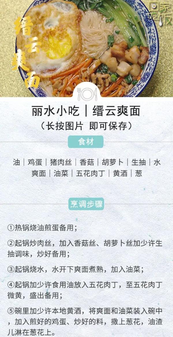 天热怎么吃？这些菜解馋又解腻！