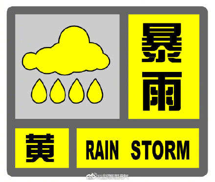 端午假期最后一天上海暴雨