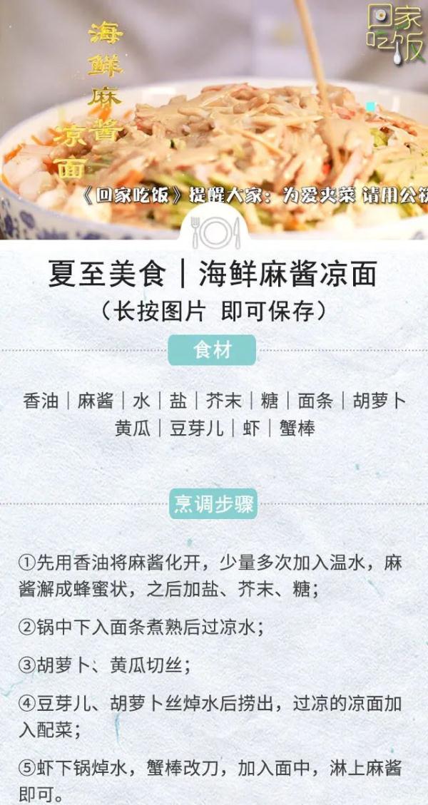 天热怎么吃？这些菜解馋又解腻！