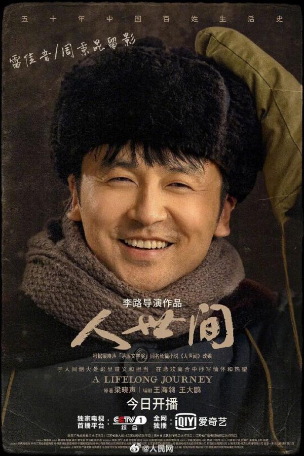 白玉兰奖揭晓！雷佳音、吴越最佳男女主角