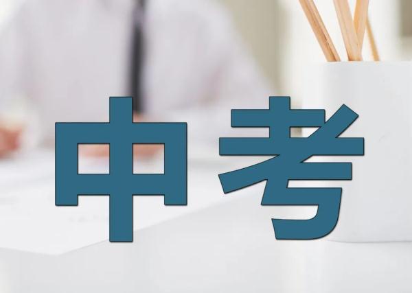 北京交警：中考期间送考车辆尾号限行违法不作处罚