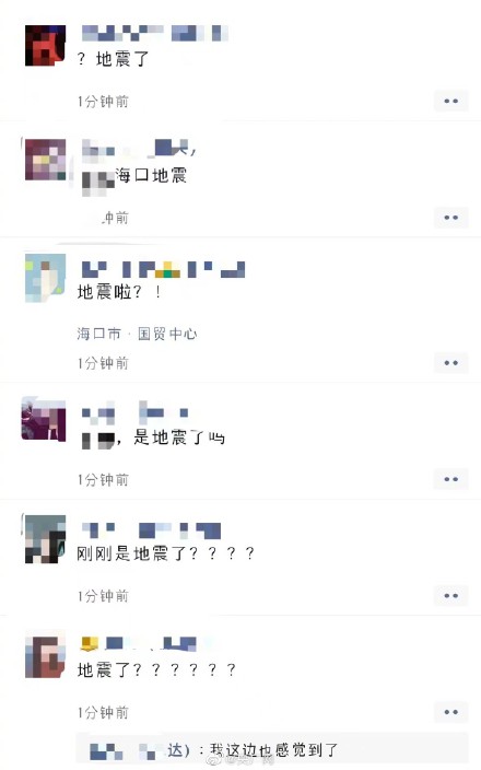 北部湾5.0级地震海口震感明显