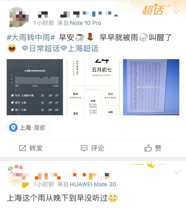 雨下整夜，预警升级！很多上海人昨夜失眠！部分道路积水，返程的你还好吗？