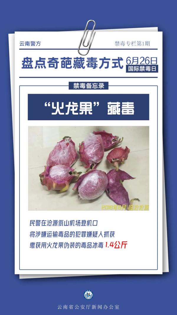 60多公斤毒品装进棺材底……奇葩藏毒案例曝光！