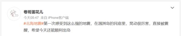突发5.0级地震，广东、广西、海南等多地震感明显！