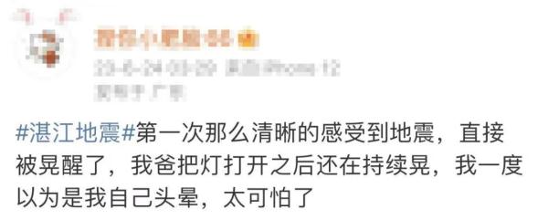 北部湾发生5.0级地震,湛江有震感 北部湾发生5.0级地震,湛江有震感