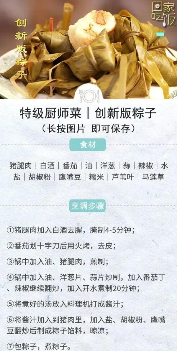天热怎么吃？这些菜解馋又解腻！
