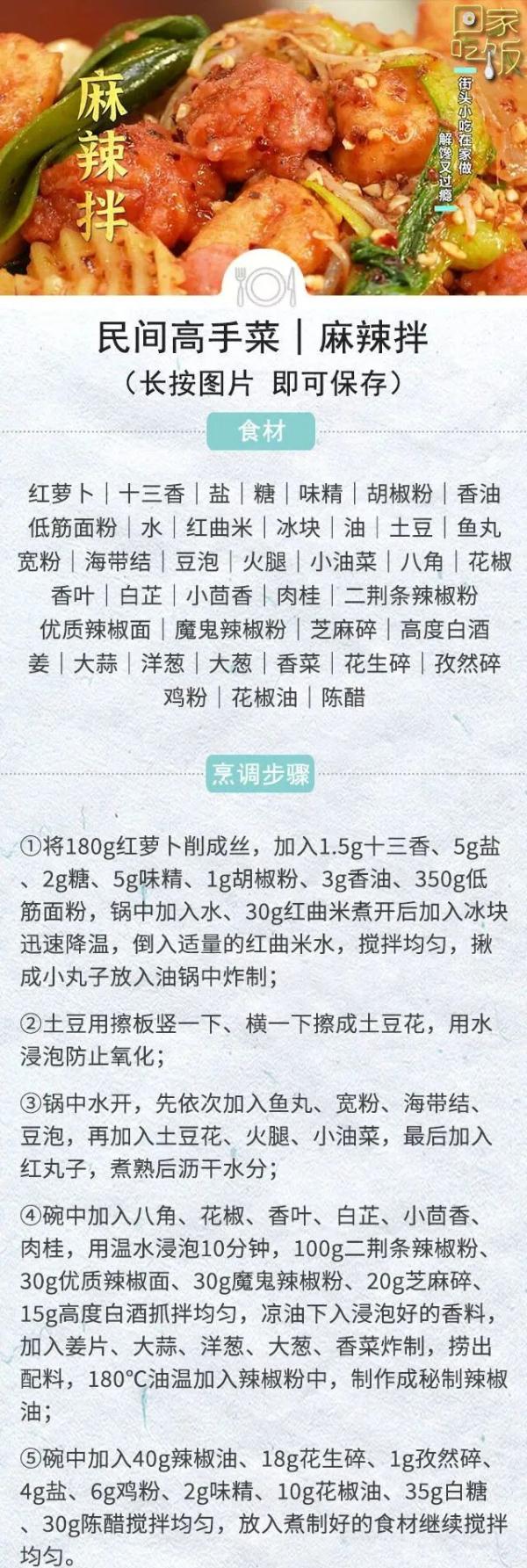 天热怎么吃？这些菜解馋又解腻！