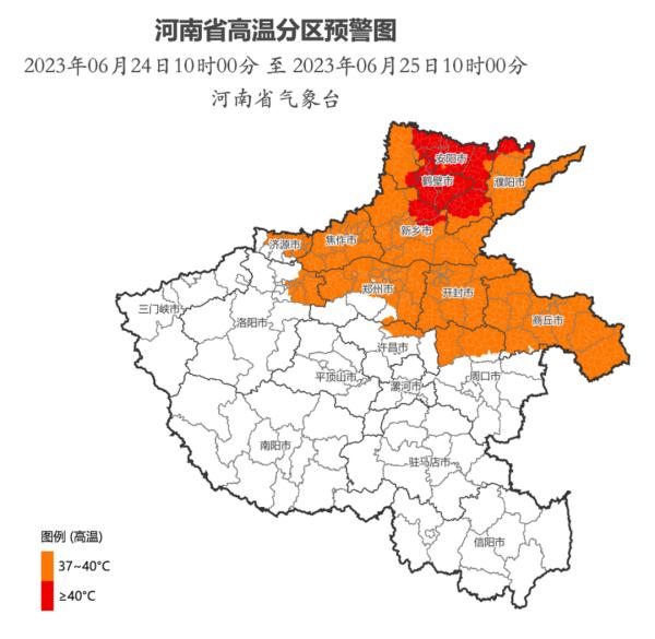 突破40℃!河南省启动四级应急响应 突破40℃!河南省启动四级应急响应