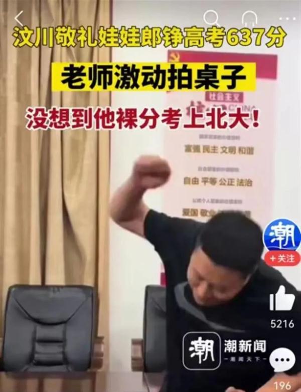 “敬礼娃娃”，高考637分！北大：欢迎！