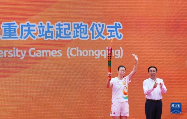 成都第31届世界大学生夏季运动会火炬传递重庆站举行 成都第31届世界大学生夏季运动会火炬传递重庆站举行