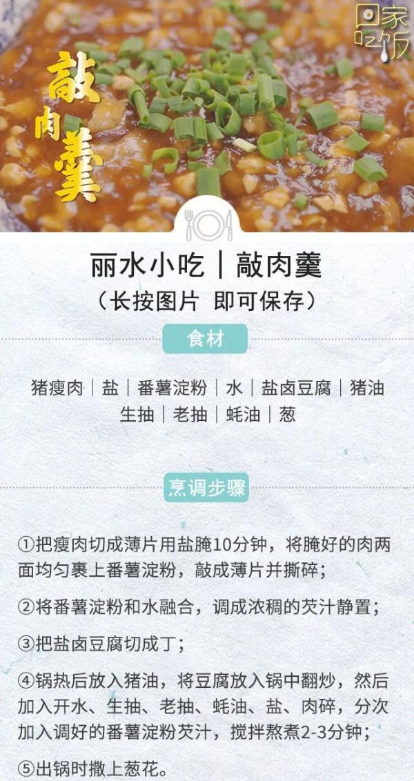 天热怎么吃？这些菜解馋又解腻！