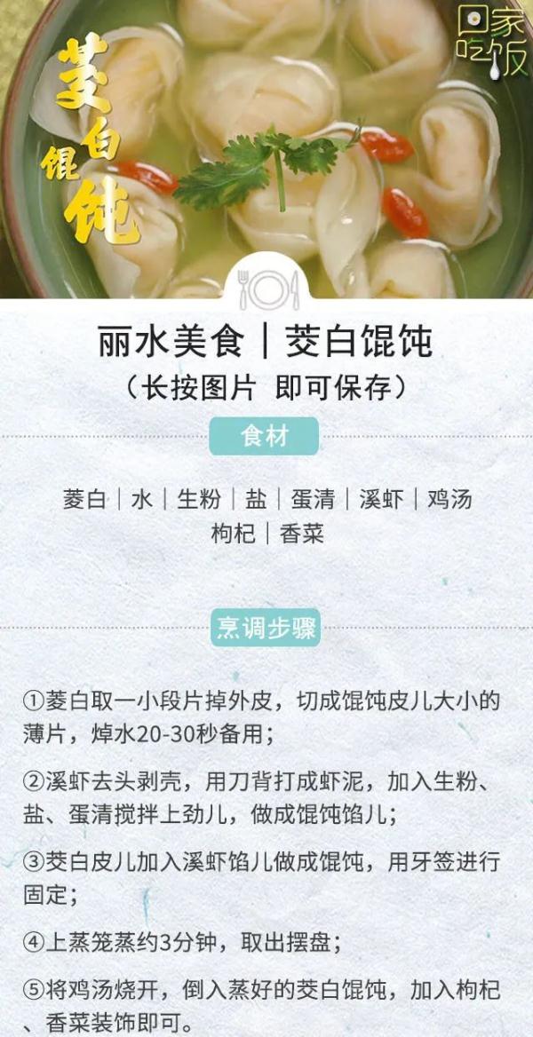 天热怎么吃？这些菜解馋又解腻！