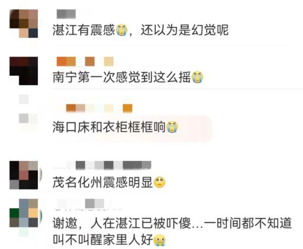 北部湾发生5.0级地震！广东多地震感明显