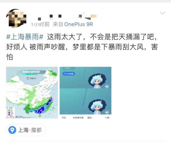 雨下整夜，预警升级！很多上海人昨夜失眠！部分道路积水，返程的你还好吗？