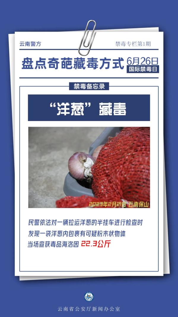 60多公斤毒品装进棺材底……奇葩藏毒案例曝光！