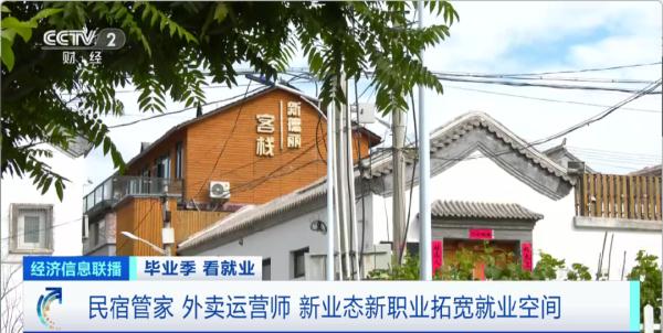 这些“新”职业，收入过万！