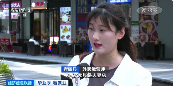 民宿管家、外卖运营师……这些新职业扩宽就业空间