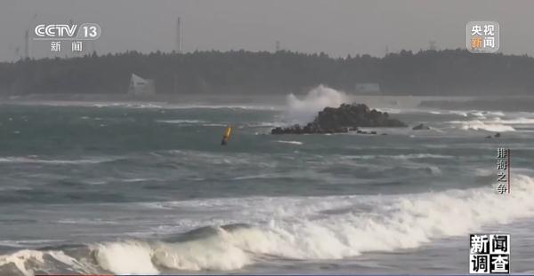 日本排海“祸水” 岂能让全世界帮着买单 日本排海“祸水” 岂能让全世界帮着买单