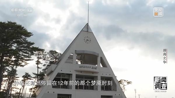 日本排海“祸水” 岂能让全世界帮着买单 日本排海“祸水” 岂能让全世界帮着买单