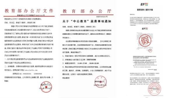 家长们小心！这类“退费”有诈