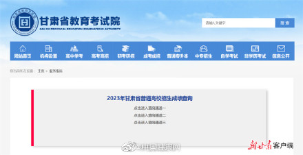 考生注意！2023年甘肃高考成绩6月25日公布