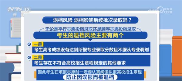一文速览!教育部发布2023年高考志愿填报“十问十答” 一文速览!教育部发布2023年高考志愿填报“十问十答”
