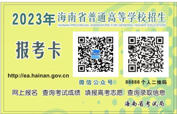 海南高考成绩公布！本科批普通类分数线483分