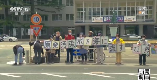 日本排海“祸水” 岂能让全世界帮着买单 日本排海“祸水” 岂能让全世界帮着买单