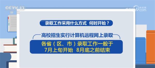 一文速览!教育部发布2023年高考志愿填报“十问十答” 一文速览!教育部发布2023年高考志愿填报“十问十答”