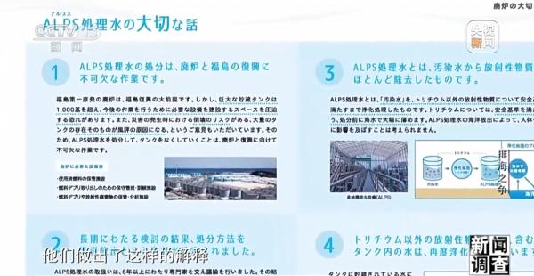 日本排海“祸水” 岂能让全世界帮着买单 日本排海“祸水” 岂能让全世界帮着买单