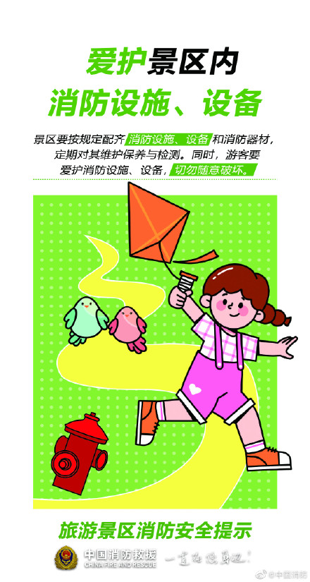 打卡景区 这些话都要放心上！