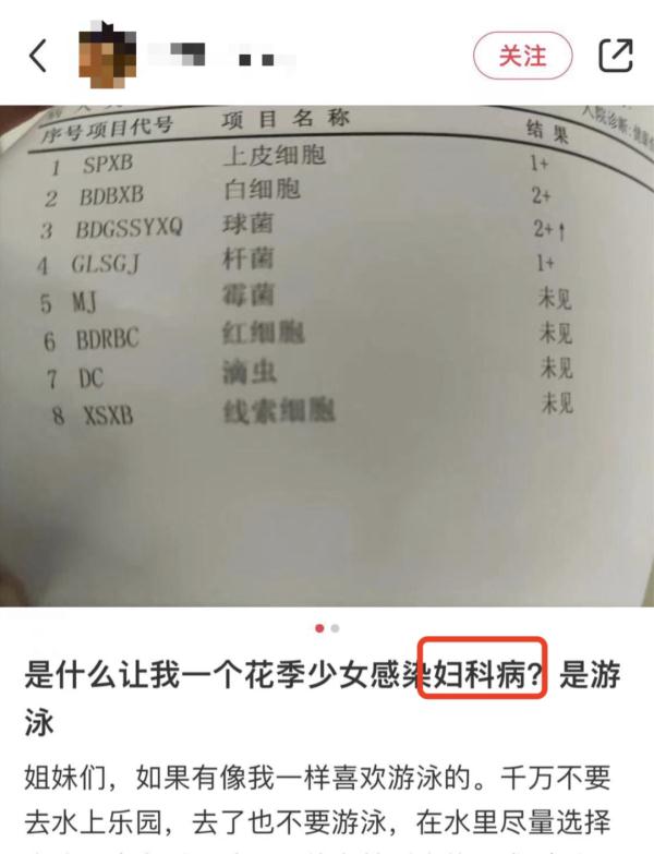 【健康科普】就去玩个水,没想到竟得了脚气!还能不能去泳池了? 【健康科普】就去玩个水,没想到竟得了脚气!还能不能去泳池了?