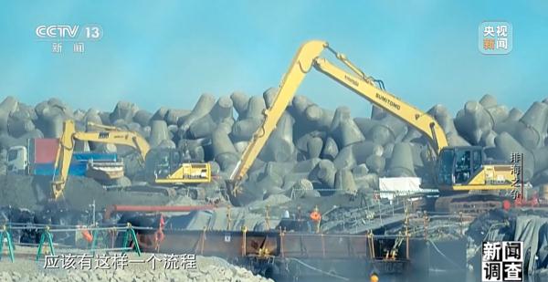 日本排海“祸水” 岂能让全世界帮着买单 日本排海“祸水” 岂能让全世界帮着买单