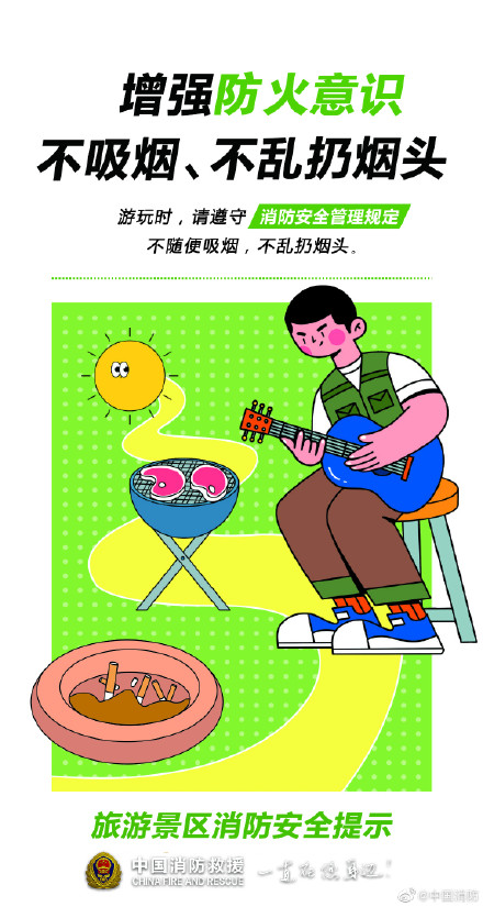 打卡景区 这些话都要放心上！