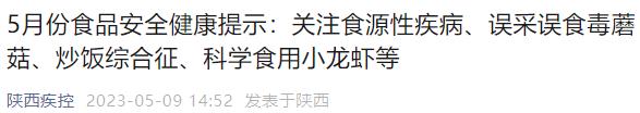 广东发生一起毒蘑菇中毒事件 发病15例，死亡5例