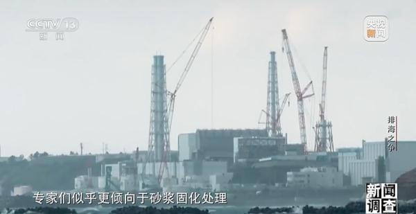 日本排海“祸水” 岂能让全世界帮着买单 日本排海“祸水” 岂能让全世界帮着买单