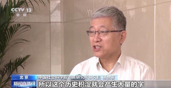 1.7万余个生僻字新增录入国标字库