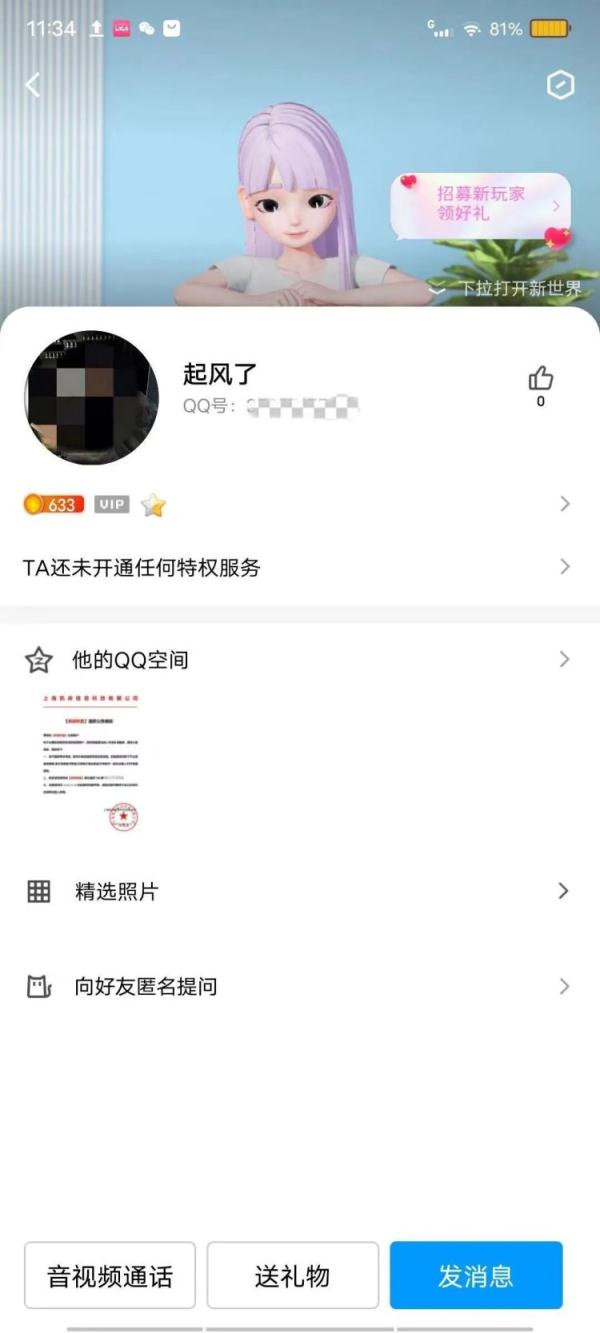 “月入过万”?同学,这样的“兼职”做不得! “月入过万”?同学,这样的“兼职”做不得!