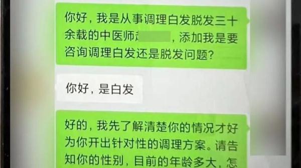 60天白发变黑发？骗人的！