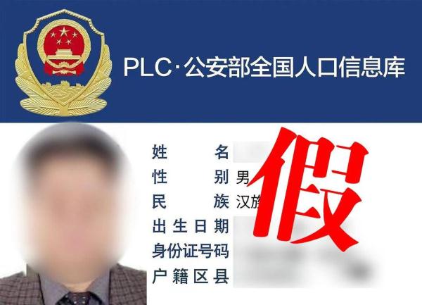 “反诈民警”要求汇款验资？南京江北警方发警示提醒