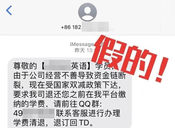 退费！？新套路来了...