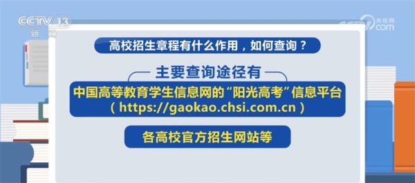 一文速览!教育部发布2023年高考志愿填报“十问十答” 一文速览!教育部发布2023年高考志愿填报“十问十答”