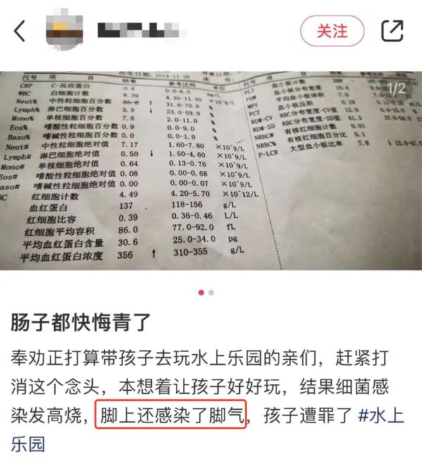 【健康科普】就去玩个水,没想到竟得了脚气!还能不能去泳池了? 【健康科普】就去玩个水,没想到竟得了脚气!还能不能去泳池了?