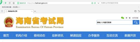 海南高考成绩公布！本科批普通类分数线483分