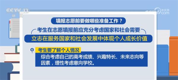 一文速览!教育部发布2023年高考志愿填报“十问十答” 一文速览!教育部发布2023年高考志愿填报“十问十答”