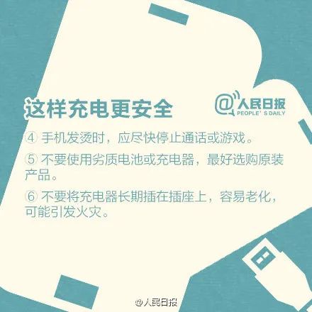 女孩充电玩手机遭电击，内脏受损面临截肢